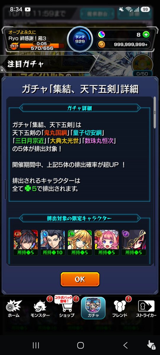 Ryokcha2007's tweet photo. 唯一未所持だった数珠丸来たのアツい
コレで天下五剣コンプ！ https://t.co/h9h6GGz8St