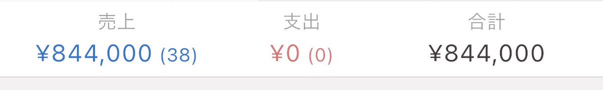 u66chan's tweet photo. 他の人より全然稼げてないけど、9月は80万超えれたから10月もそんな感じでやっていくのでよろしく✌️✨
あればあるほど良いけど、自分が病んで死にたくなるぐらいなら働かない精神でやっていきますわ https://t.co/X4ewSMAE7r