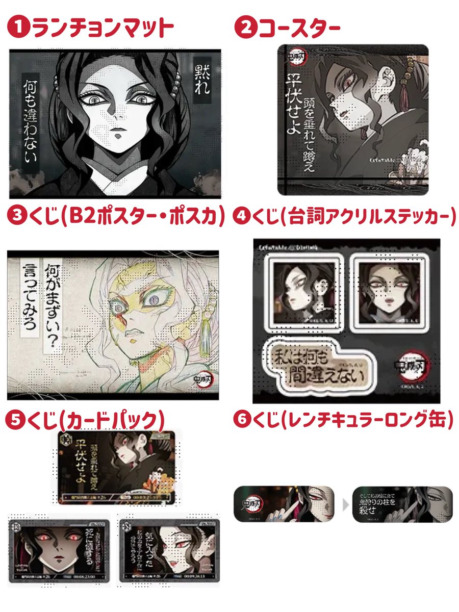 hazaki_trade's tweet photo. ˚*.꒰ 交換・譲渡 ꒱.*˚ 鬼滅の刃 ufotable ダイニング 第5期 お楽しみくじ

«譲»
❶おすそ分けポストカード
❷コースター
❸カード
❹レンチキュラーロング缶バッジ
❺アクリルステッカー

«求»
無惨or記載額

※郵送、手渡し(横浜・都内)
※詳細添付参照 https://t.co/HmW65W4C1E