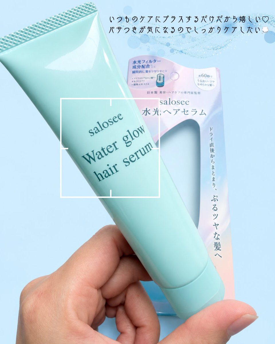 m0s1k13's tweet photo. ［PR：salosee］
普段のトリートメントの前に塗るだけ！重めのテクスチャーのクリーム💫週に一回くらいで良いのも◎パサつき気になる方はぜひチェックしてみて！
#PR #サローシー https://t.co/UIAdirUxsV