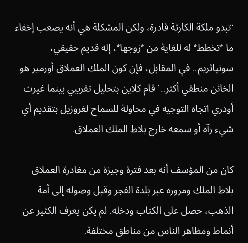 arthur_7li's tweet photo. #LOTM
Cp 1068~~~
ايههه غابة التلاشي ذيك الي راح لها كلاين وشاف اتوقع صورة مدري جدارية حاكمة الحصاد أومبييلا وبادهيل حاكم الفجر
ابلشش عملاق ويأكل ساق بشرية 💀💀🙂 https://t.co/5eqaFeCTDM