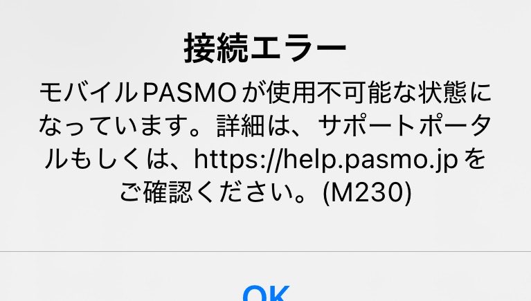 35j___'s tweet photo. 秋学期初日からモバイルパスモ死んでて死んでくれ https://t.co/VVGNnfdL2E