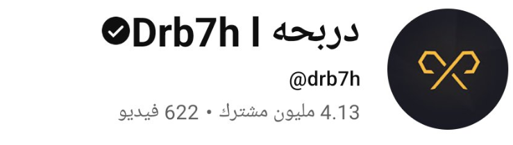 qa__wi's tweet photo. قالو عن ماهركو وهمي وهو عندو متابعين اكثر من دربحة 
صدق ماهركو يوم قال هو طفل وجمهوره اطفال . https://t.co/efkSVmD0DV