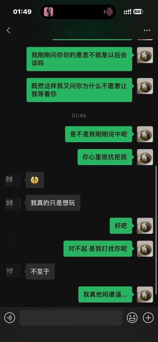 frocia2004's tweet photo. @ennu1618547 宝宝……我也好难受 https://t.co/sN0nGJpnMv
