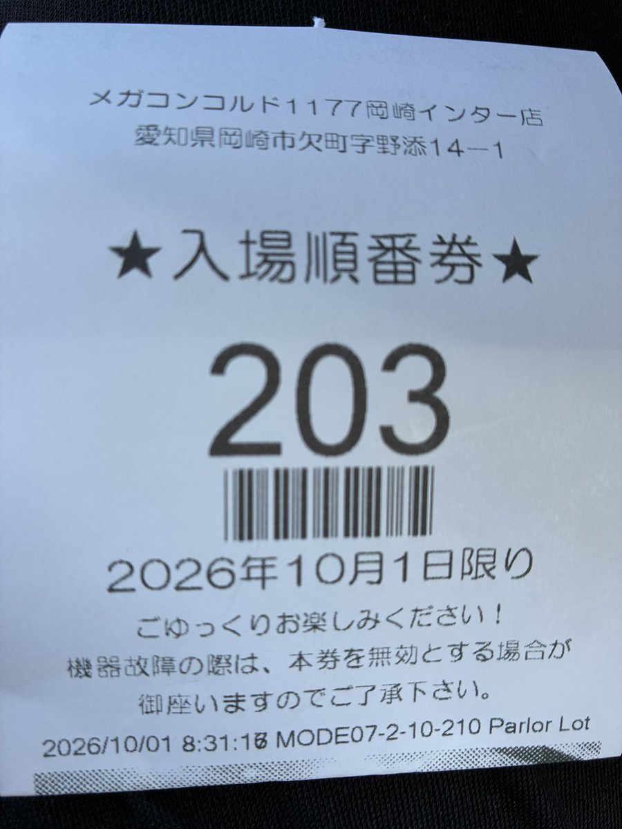 dnj2f's tweet photo. 10月突入❗️収支はリセット❗️

有給取って岡インへ
負けない負けない絶対負けない😤 https://t.co/BderFVx0KN