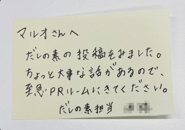 arbor1287's tweet photo. @toyosuisan_jp 社内でもマルオさんと呼ばれているなら
もうマルオさんで間違いないのでしょう。 https://t.co/I2PdQEHrQ8