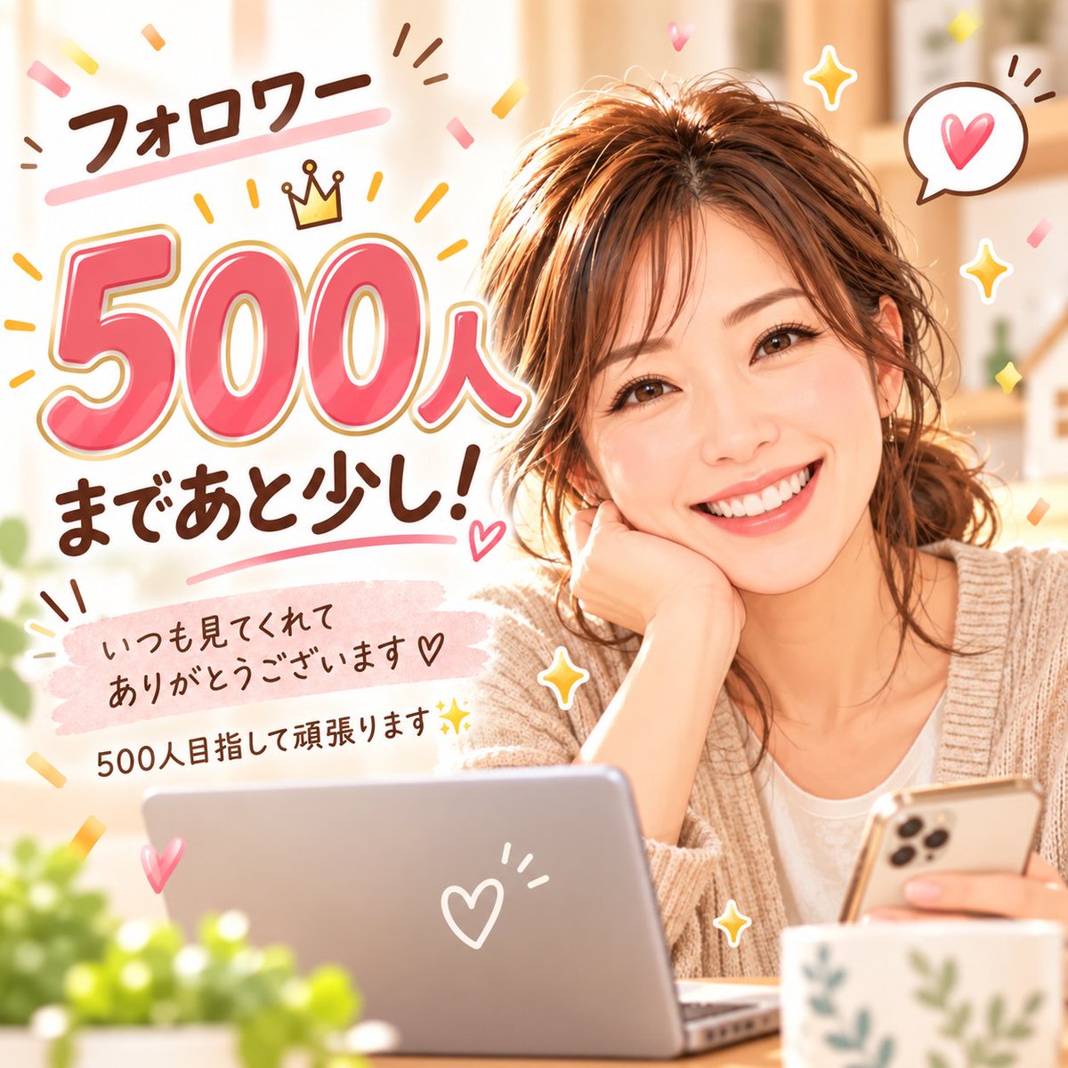 MinoruT08497900's tweet photo. あと少しでフォロワー500人達成😆👌
初めてこんな数字になった😆✨
#フォロバ１００ https://t.co/ID5RKH6NcD