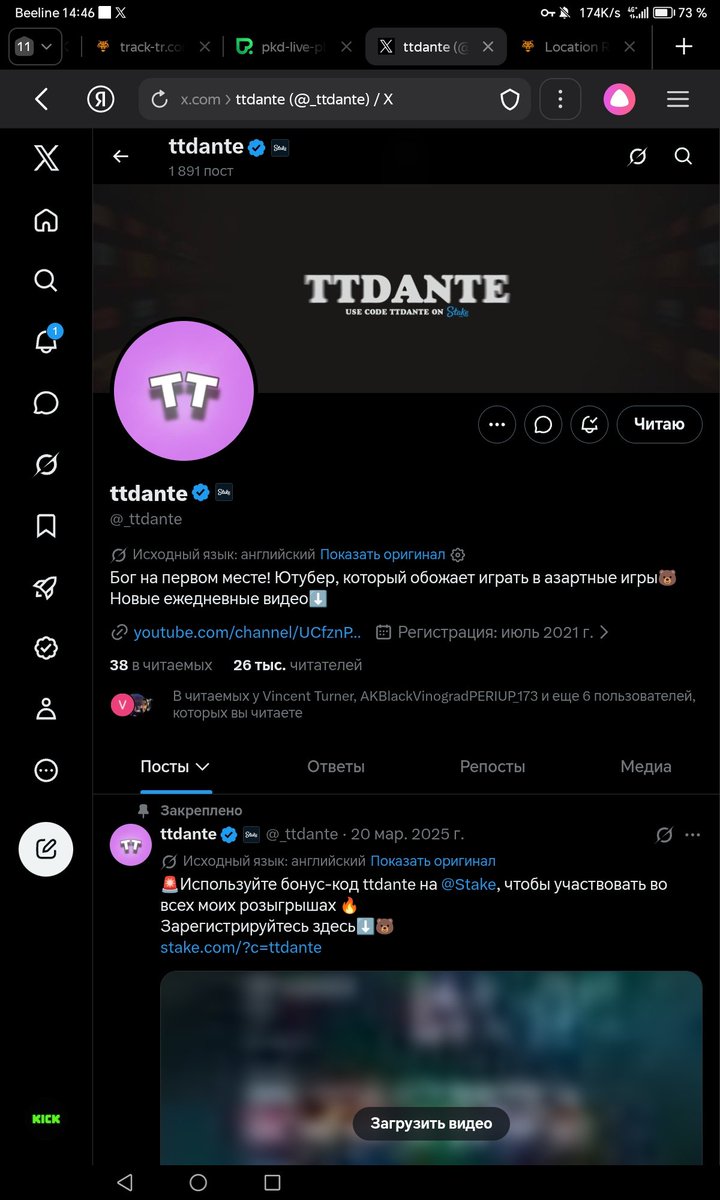 antik_33's tweet photo. @_ttdante @Stake Thank you 🙏 Antik33 https://t.co/qYbn1sFNzY