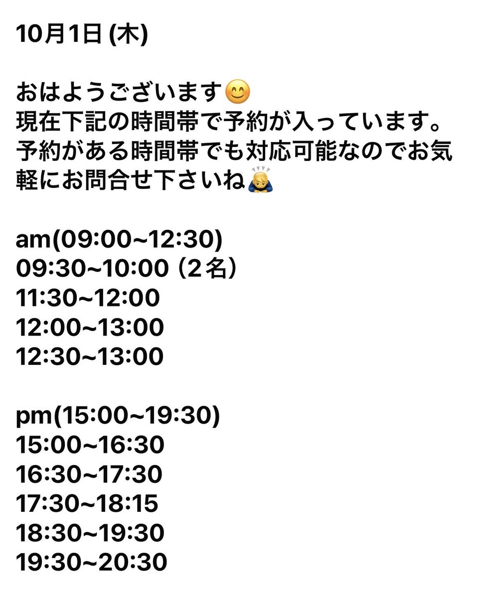 448seikotuin's tweet photo. 早い！もう10月になっちゃいましたね😣今年中に身体にいい事始めましょ🧘‍♀️
☎03−3465−3511

 #整骨院 #接骨院 #保険診療 #労災 #交通事故 #猫背矯正 #姿勢改善 #ストレッチ #はり治療 #インソール #ボディケア #リラクゼーション #運動不足  #美容 #代々木八幡  #富ヶ谷 https://t.co/VZPZnIWh4p