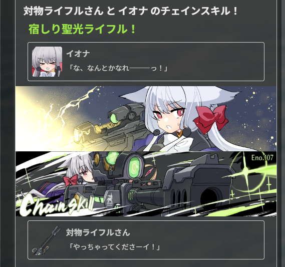 kasagland3's tweet photo. うおおお！！対物ライフルさんとのチェインスキルカットンちゃんとできてた！ https://t.co/AjRAdIsXef
