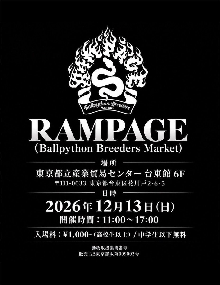 RAMPAGE2024 tweet picture