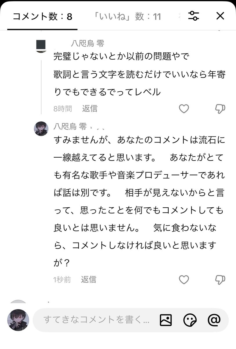 Rei_Yatagarasu's tweet photo. ごめん流石に晒すわ
みんなどう思う？ https://t.co/vsGoDeJETI