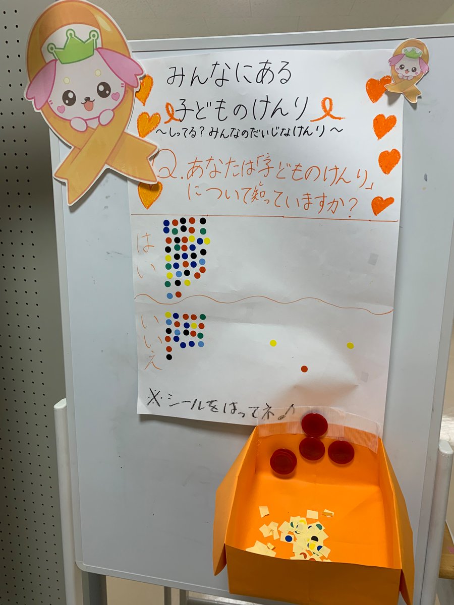 Orange_Taisho's tweet photo. こんにちは！#オレンジリボン運動推進隊 です！
 
先日、#都立赤羽北桜高校 の北桜祭に行ってきました。
会場には、子どもの権利、児童虐待、オレンジリボン運動に関するポスターやさまざまな啓発物が展示されていました。
 
高校生の皆さんが作成したポスターは、とても分かりやすく、鮮やかな色使いや工夫が随所に見られ、私たちも思わず見入ってしまいました。
また、啓発物には高校生の皆さんならではのアイデアがたくさん詰まっており、大学生の私たちにとっても、学ぶことがたくさんありました。
 
これまで一緒に学んできた子どもの権利や児童虐待、オレンジリボン運動について、高校生の皆さんが自分たちで考え、工夫し、発信する姿を見ることができ、とても嬉しく思いました。
 
#オレンジリボン運動推進隊 として、これからも高校生の皆さんと一緒に、オレンジリボン運動を続けていきたいと思います！
 
#大正大学
#オレンジリボン運動推進隊
#都立赤羽北桜高校