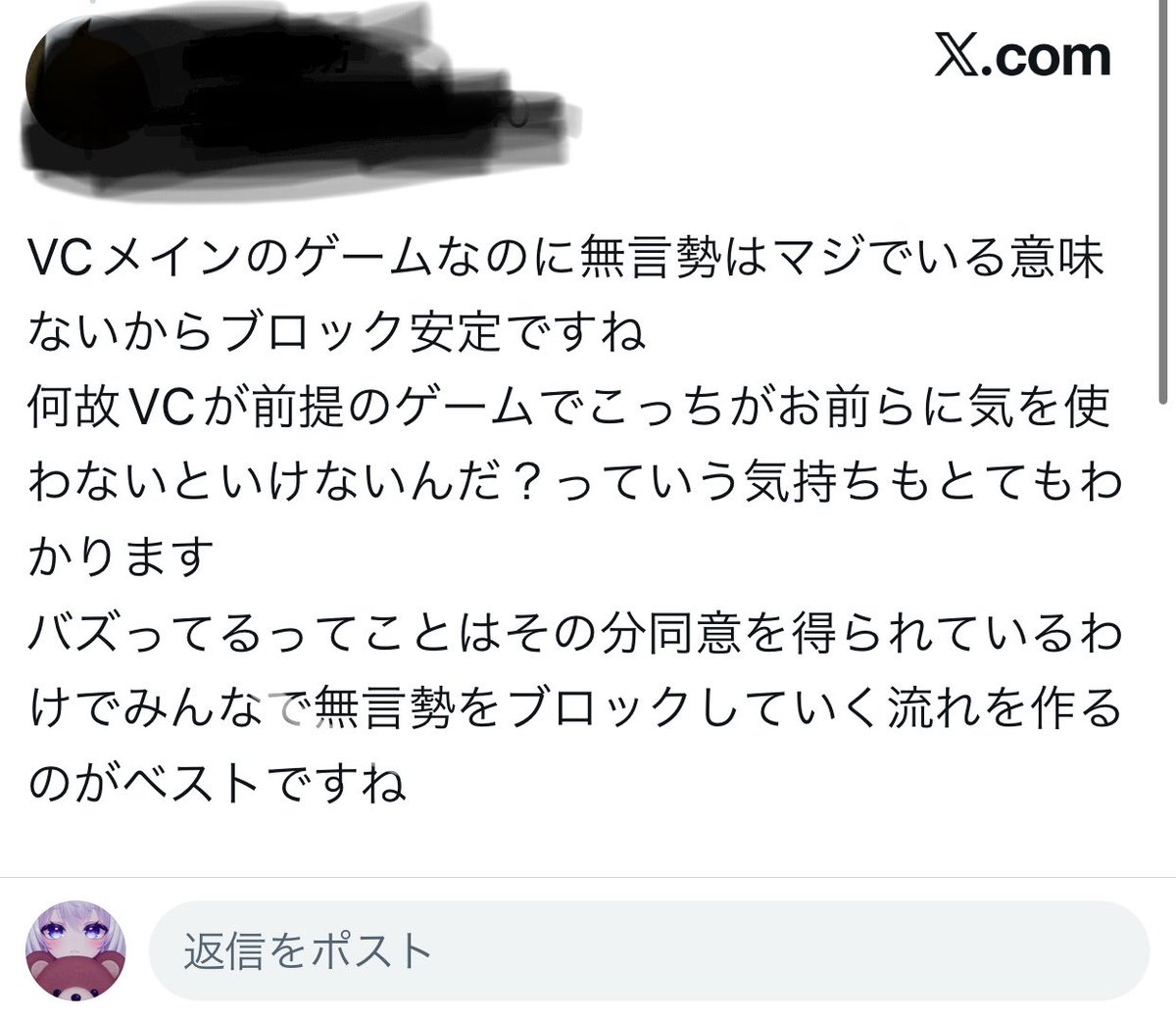 minazuki_vrchat's tweet photo. 人の投稿の返信みてたら
これ見��ゃって(名前は隠します)
悲しくなりました。
無言勢はVRC居る意味ないらしい。
VC前提のゲームなの？ https://t.co/3VbAykjnSm