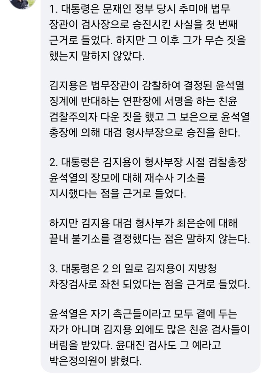 lukkolla2023's tweet photo. @Jaemyung_Lee 왜 검사입니까? 검사동알체로 움직여온 저들인데, 왜 초대 중수청장이 검사출신이어야 합니까? 더군다나 이런 인물을요... https://t.co/mezEu5oBBt
