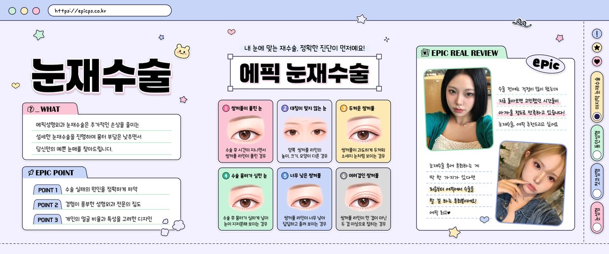 epic_plastic's tweet photo. ⠀
당신에게 맞는 라인을 찾고 싶다면?
➜ 에픽성형외과 눈재수술💜
⠀
💟 정확한 원인 파악
💟 1:1 맞춤 디자인
💟 서울대 성형외과 전문의
.
.
#에픽 #에픽성형외과 #신사성형외과 #신사역성형외과 #성형외과추천 #노용준 #노용준원장 #홍진명 #홍진명원장 #눈성형  #눈재수술 #눈재수술잘하는곳 https://t.co/tK8XsSm1g4