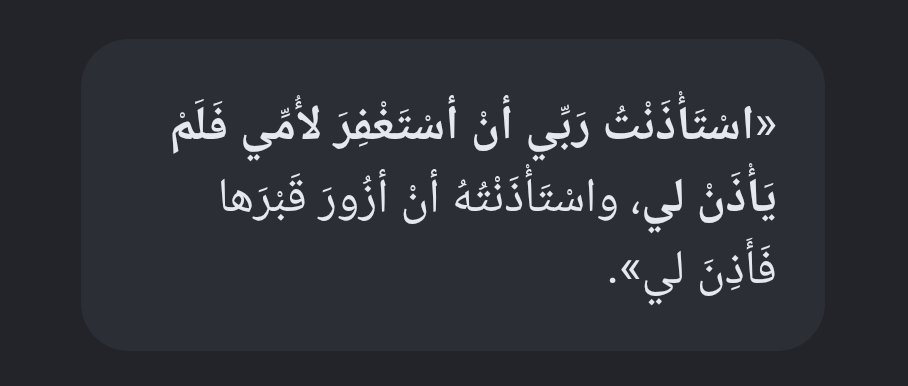 liz_6434's tweet photo. @Aya_DNile يعني هاذا كلام الرسول تعارضي مين بالضبظ؟؟

 كما ان ابو ابراهيم عليه السلام  ايضا فالنار في (سورة مريم اية 41)

  وابن نوح عليه السلام  (سورة هود اية 41)

وزوجة نوح عليه السلام (سورة التحريم اية 10) https://t.co/he95WSfpxw