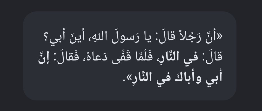 liz_6434's tweet photo. @Aya_DNile يعني هاذا كلام الرسول تعارضي مين بالضبظ؟؟

 كما ان ابو ابراهيم عليه السلام  ايضا فالنار في (سورة مريم اية 41)

  وابن نوح عليه السلام  (سورة هود اية 41)

وزوجة نوح عليه السلام (سورة التحريم اية 10) https://t.co/he95WSfpxw