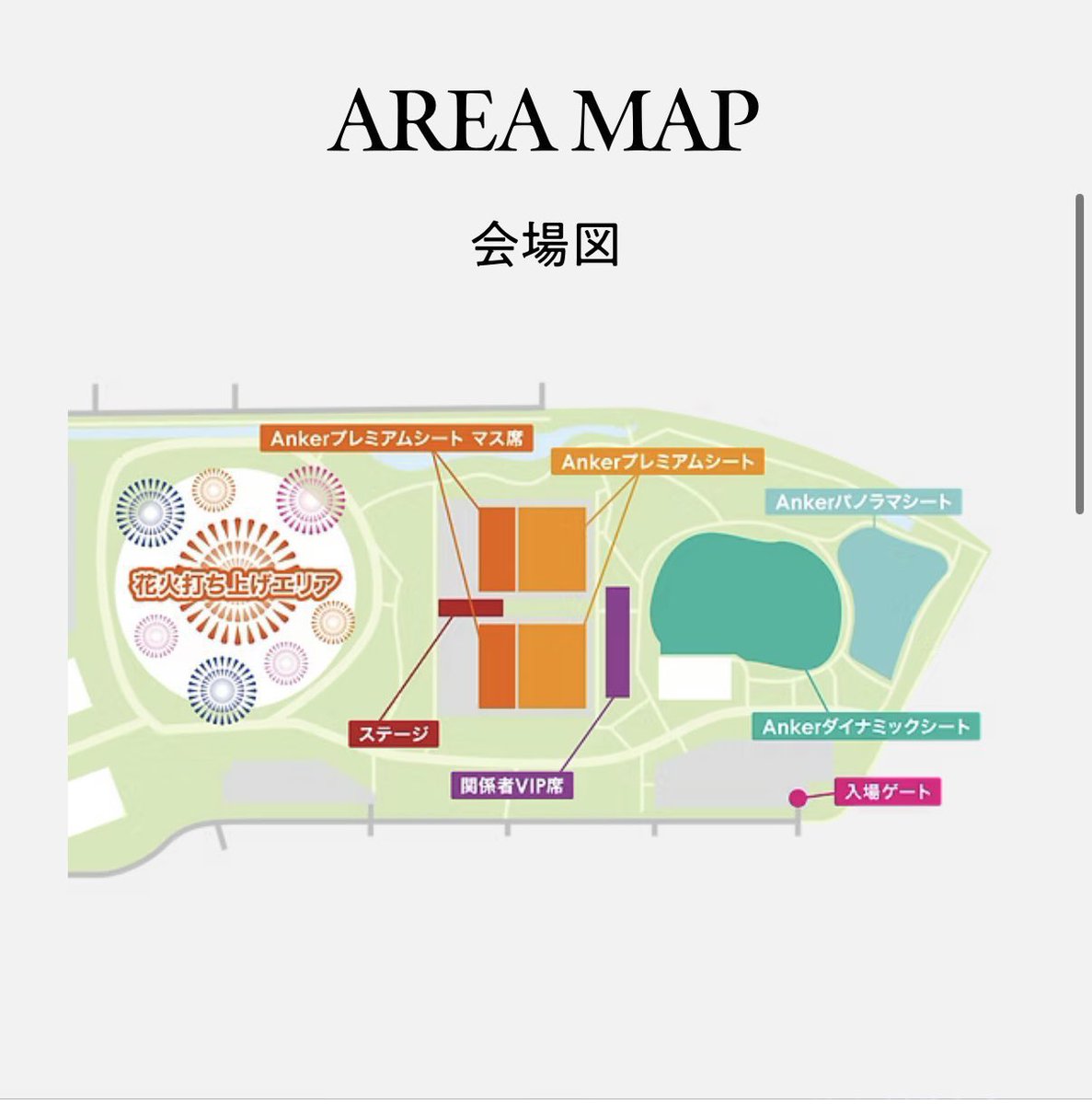 o084_k's tweet photo. KASHIHARA SKY PALETTE 万葉花火 supported by Anker 同行 発券済み

【譲】プレミアムシートマス席 4枠

【求】チケット代÷6(6100円)

推し、必要事項記載の上DMお願いいたします。

#JO1譲 https://t.co/ENUPDUpfy1