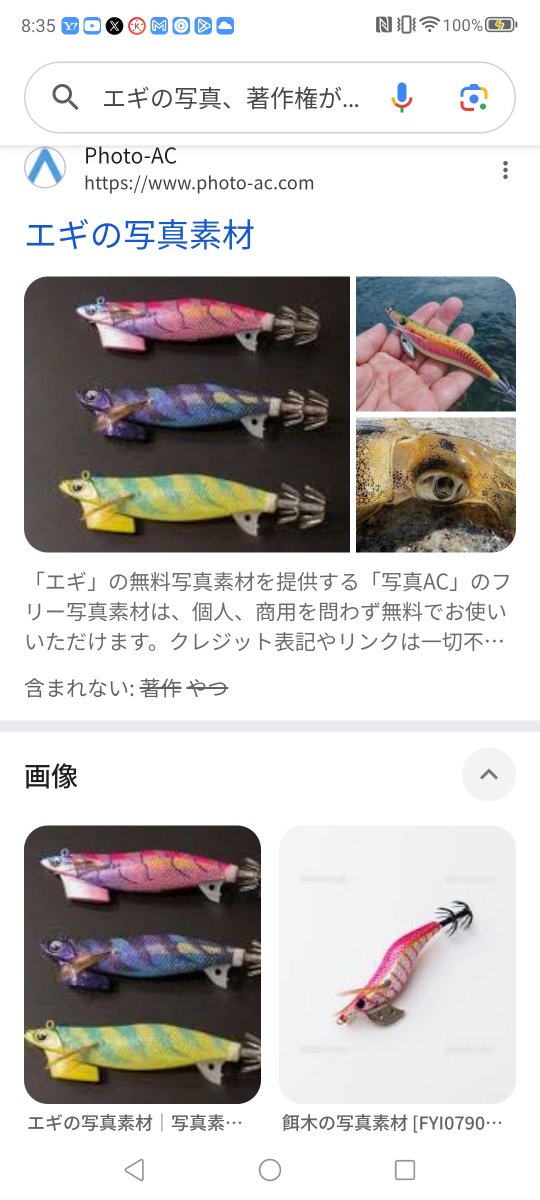 mitemitetotoro's tweet photo. エギングの話しですが
時には、ヒラメが喰付いて
来ることも
ウソみたいな話しですが
本当の話しですよ
北海道の小樽港でも
実際にあった事です😺🎣🐻 https://t.co/ETwgqlWQDK