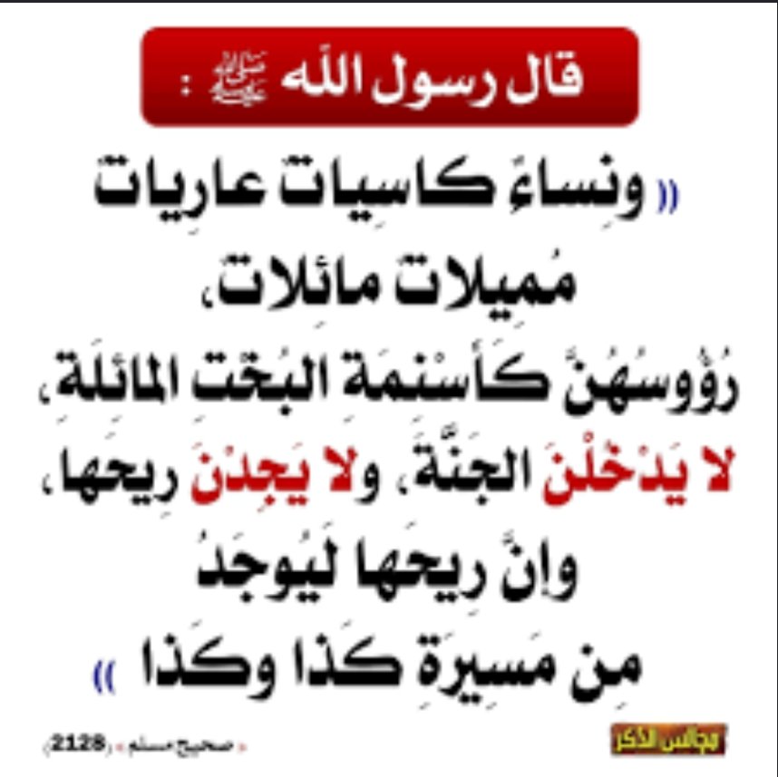 liz_6434's tweet photo. @idgafslaymode هل الي يتبع قول الرسول صارت ذكوريه ؟ https://t.co/OhRJG958Zg