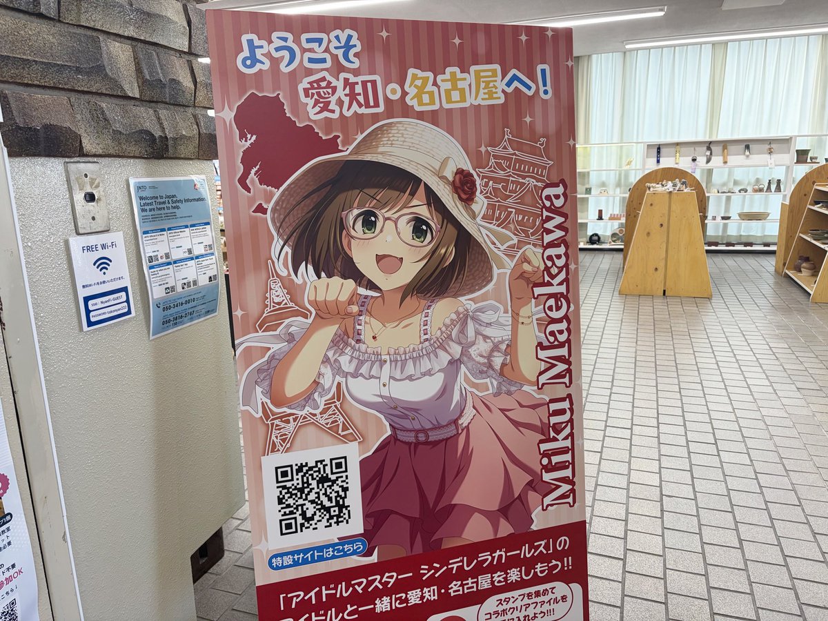 tokonamekanko's tweet photo. ＼ 本日からスタート！ ／
「旅ろっ！愛知」×「アイドルマスター シンデレラガールズ」コラボスタンプラリー企画が本日10月1日よりスタート✨

とこなめ観光案内所には、前川みくちゃんのコラボパネルが登場🐱💕

パネルには、愛知県内を巡るスタンプラリー用の二次元コードも掲載されています📱
前川みくちゃんに会いに、愛知・常滑へレッツゴー🐾
 
---------------

📅パネル設置期間 2026年10月1日(木)～2027年3月31日(水)
📍とこなめ観光案内所（愛知県常滑市栄町3-8）
⏰営業時間 9:00～16:30

---------------

#旅ろ愛知 #デレマス #前川みく