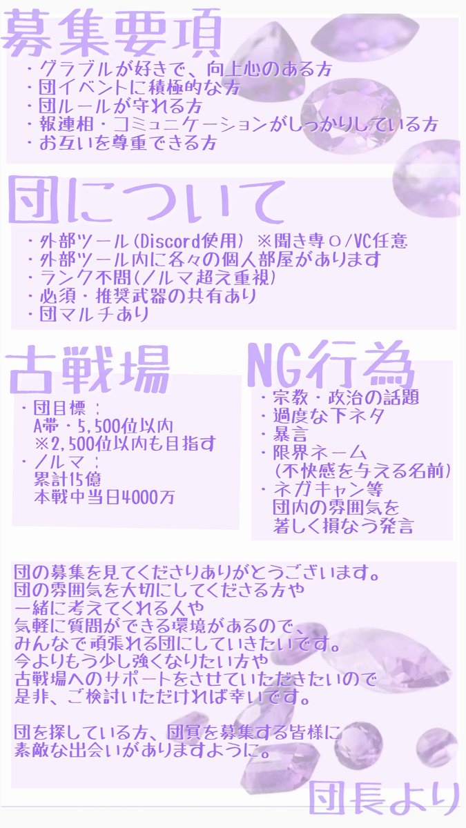 yuzameihatekito's tweet photo. #団員募集 
 #団員募集中
 #騎空団員募集 
 #騎空団員募集中 

Ioliteでは闇古戦場に向けて一緒に頑張ってくれる方を募集しております！
詳細に関しましては下記画像をご参照くださいませ。
不明点等ございましたらこちらのアカウントにご連絡ください。
皆様にとって素敵な出会いがありますように。 https://t.co/pyCfM5cEKS