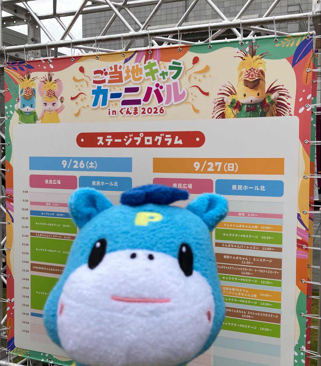 karakuritanuki's tweet photo. ご当地キャラカーニバル、
ポニ太くんも一緒！
お友だちは連れて行きたいよね。

あおまも群馬非公認キャラクターも青い馬、
ポニ太くんも青い馬！ポニー！
家で勝手にグループ結成🩵🐎

#ポニ太
#ポニ太くん
#ご当地キャラカーニバル https://t.co/lk3yWjIFlZ
