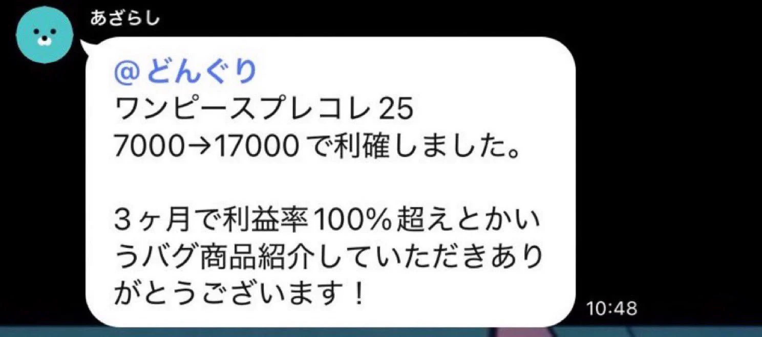 Reposts by zutto@トレカ投資、販売情報特化 (@zuttopokemon) / X