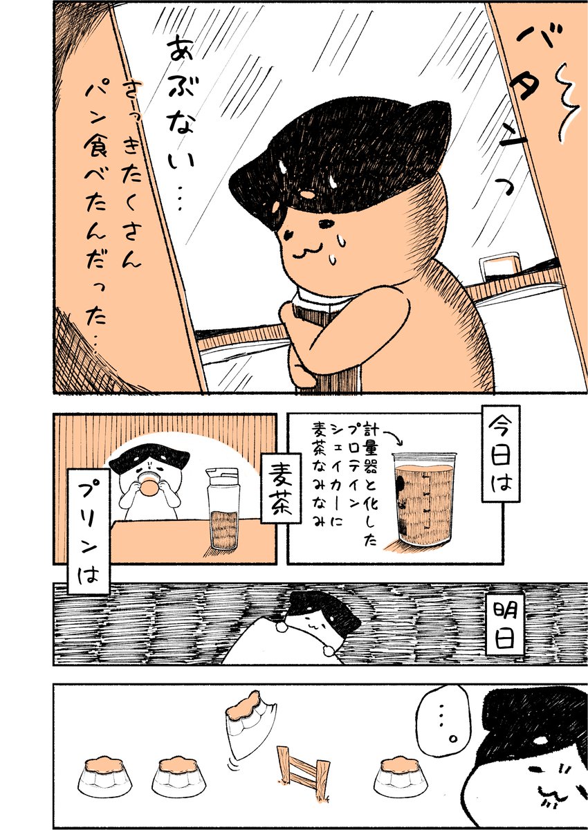 ikuno_muzu's tweet photo. 真夜中のプリン
#コルクマンガ専科 https://t.co/kLP5Dibpqf