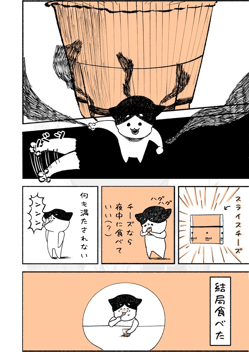 ikuno_muzu's tweet photo. 真夜中のプリン
#コルクマンガ専科 https://t.co/kLP5Dibpqf