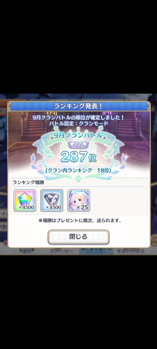 gu16411's tweet photo. 10月のクラバトに向けて2名の募集をさせていただきます。
条件の合う方は是非検討お願いいたします。
・単月も大歓迎
●500位以内安定です
・フルオートOKで凸先自由
・クラチャで凸前宣言あり
・比較的短時間で終われます
#プリコネクラメン募集
#プリコネRクラメン募集 https://t.co/wBQGrgEGfO