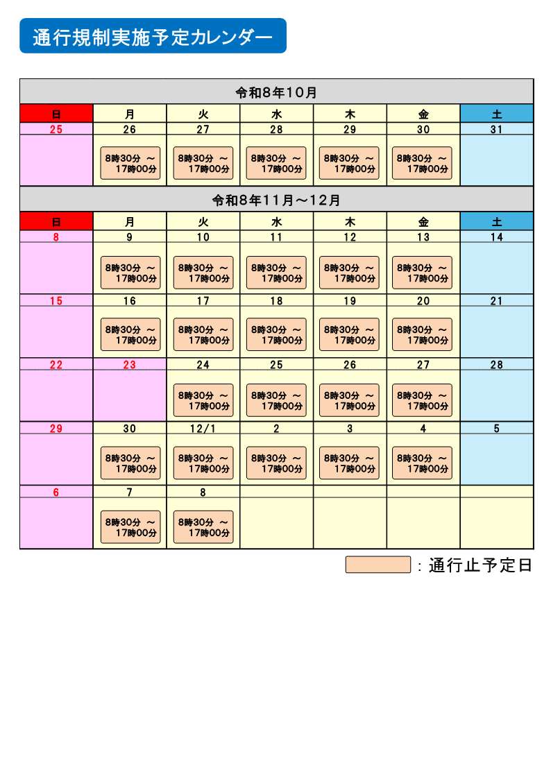 mlit_kisei's tweet photo. 【予告】 #紀勢自動車道（紀伊長島ＩＣ～尾鷲北ＩＣ）･#熊野尾鷲道路（尾鷲北ＩＣ～熊野大泊ＩＣ） #集中工事 のお知らせ 集中工事に伴い10月26日(月)から以下の通り全面通行止めを行います。 通行止め中は #国道42号 へ迂回をお願いします。 ご迷惑をおかけしますが、ご理解とご協力をお願いします。 https://t.co/VPbi4CDvgo