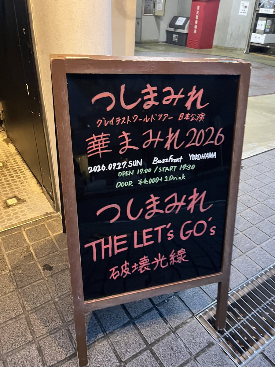 punkluv_t's tweet photo. 破壊光線3年ぶりにみたら
SEも変わってたしめっちゃカッコよかった

THE LET's GO'sもレトロな感じで良かった！

つしまみれすごく見入ってしまった
存在は中学生だった頃から知ってたんだけど(やりすぎコージーのEDで知った)
新しい曲も2000年代の曲も全部カッコいい、、
パンクさん聴けたの激アツ https://t.co/nzfPJbqeG3
