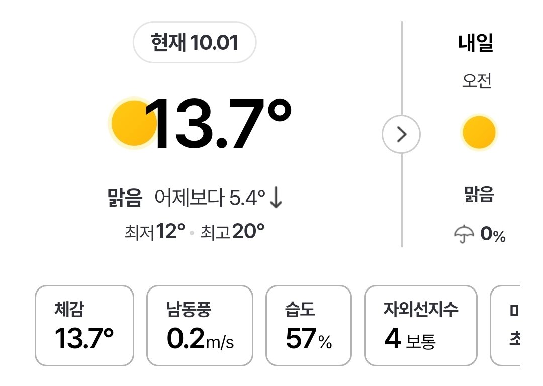 PI_what_314's tweet photo. ㅇㄴ 개추움 https://t.co/3qYMleuwd5