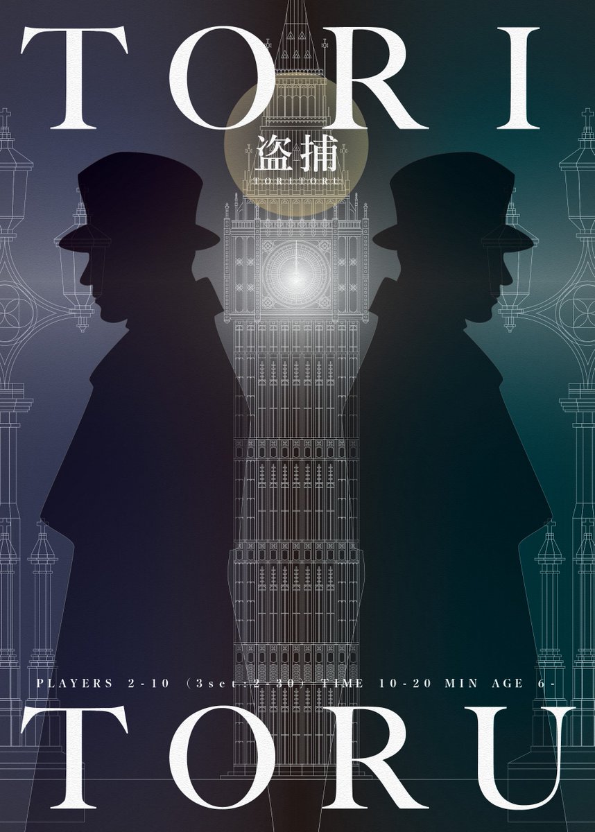 monkichi_11's tweet photo. 遅ればせながら、ゲームマーケット2026秋の予約フォームを用意しました。

今回は新作「盗捕（とりとる）」を出します。

30人でも遊べる唯一のバッティングゲームです！（自分調べ）
※30人で遊ぶ場合は3セット必要です。

予約はこちらから
https://t.co/CykwqcdXoh

#ゲームマーケット2026秋 https://t.co/PN5vBzgr6c