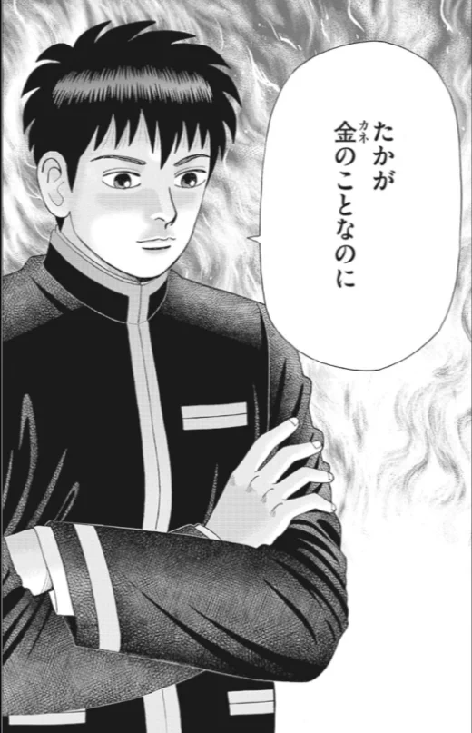 インベスターZ公式 ｜お金の偏差値を上げる ｜三田作品全巻9割引セール