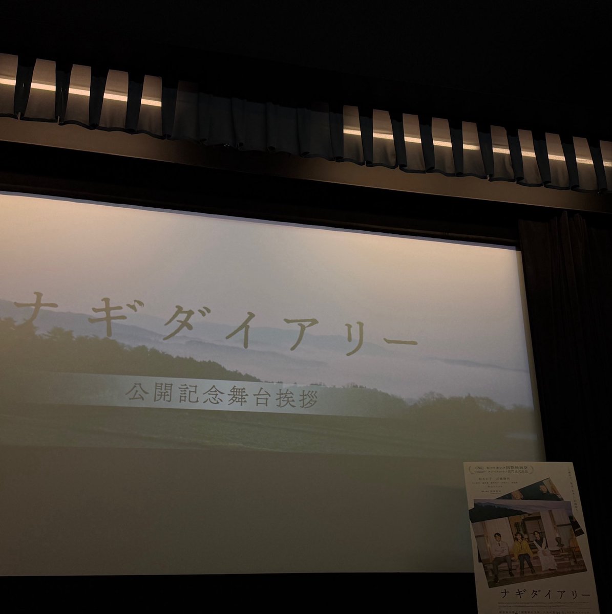 mt_o610's tweet photo. 松さんに2回も1日に会えた日🫣♡
ほーんとうに幸せだったなぁ
ユーロスペースに関してはもうもう！でんぐり返ししたらぶつかりそうなくらい近くに松さんがいて、マイクを通してない声も沢山聞けて、松さん！！！存在してる！！涙  となった^ ^(何回目？) https://t.co/VXNUfdz2Gb