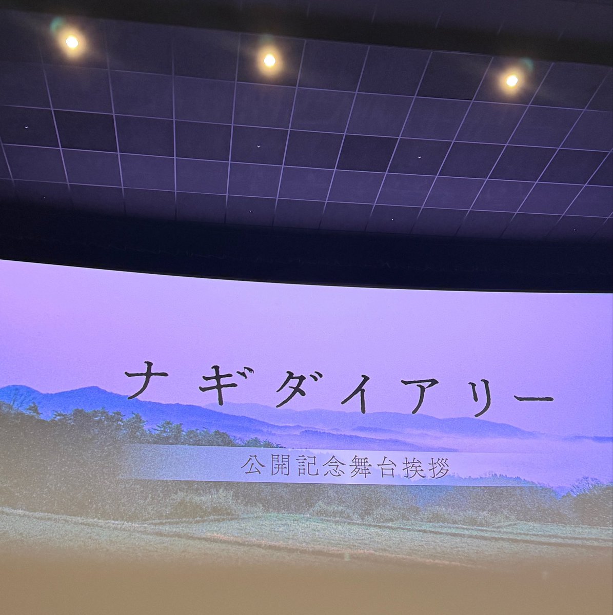 mt_o610's tweet photo. 松さんに2回も1日に会えた日🫣♡
ほーんとうに幸せだったなぁ
ユーロスペースに関してはもうもう！でんぐり返ししたらぶつかりそうなくらい近くに松さんがいて、マイクを通してない声も沢山聞けて、松さん！！！存在してる！！涙  となった^ ^(何回目？) https://t.co/VXNUfdz2Gb