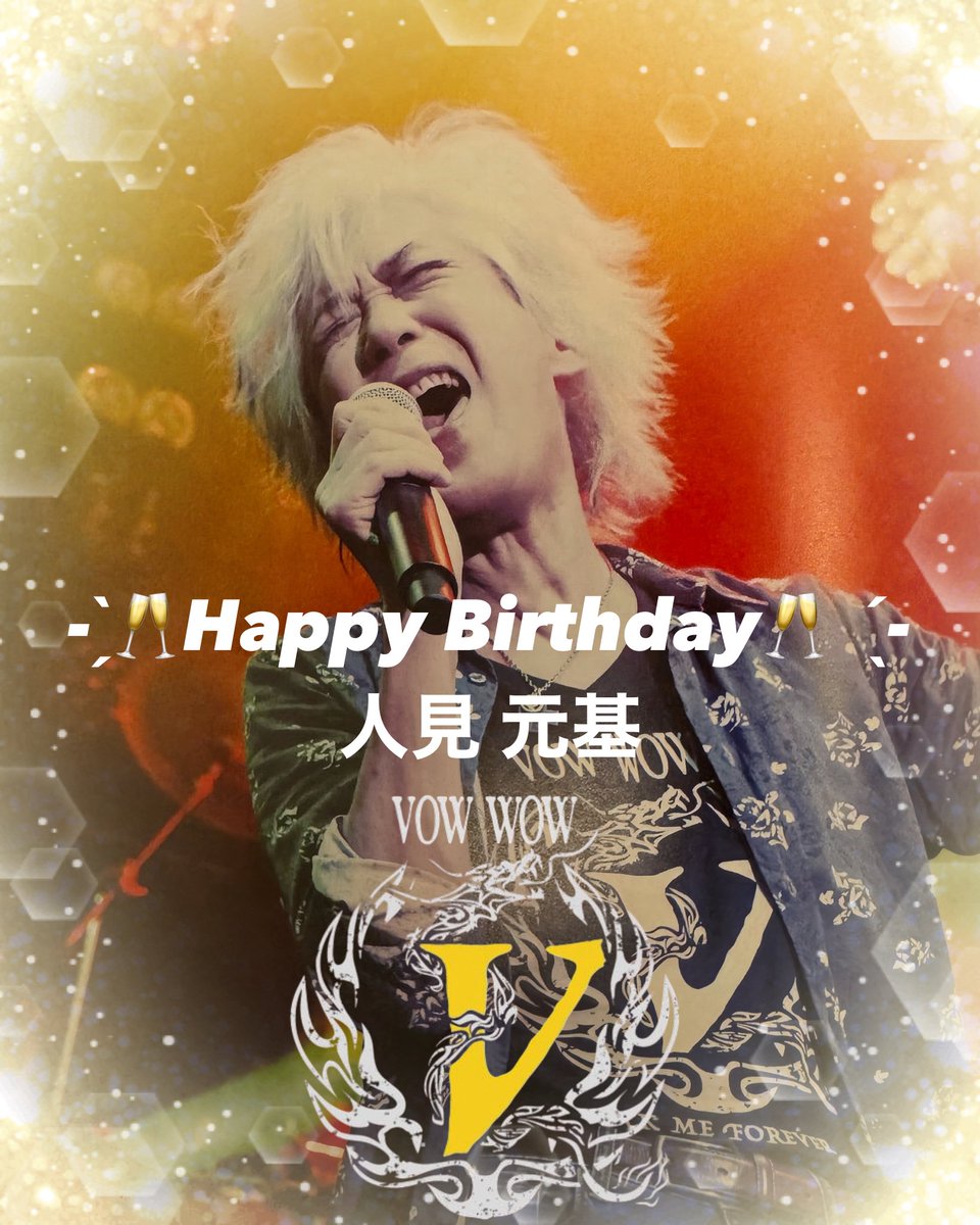 A_T_M_K_unaju's tweet photo. 今日10月1日はVOW WOWのヴォーカリストの人見元基さんの誕生日🎉

- ̗̀ 🥂𝐻𝑎𝑝𝑝𝑦 𝑏𝑖𝑟𝑡ℎ𝑑𝑎𝑦🥂  ̖́-

完全復活した日本一、いや世界一のヴォーカリストの元基さんの最高、最強な歌声をVOW WOWでこれからもたくさんの人々に届けてください•*¨*•.¸¸♬︎
来年5月のVOW WOWの日本武道館公演🇯🇵
“聖地”武道館に帰ってくるVOW WOWの勇姿を観れることを楽しみにしています😆✨

素敵な一年になることをお祈りします💫⭐︎

#人見元基
#VOWWOW
#Happybirthday