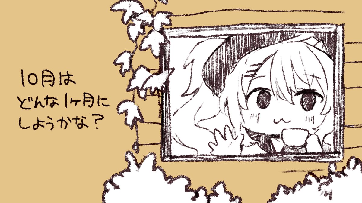 camomi_camomi's tweet photo. おはかも～！🦆✨

『おはかもの絵』お気に入り過去絵セレクトから、2019年9月30日の絵が来てくれたよ！
この絵は、初めて『おはかもの絵』描いてから数えて3枚目の再序盤・最初期の絵だったりします。
どんな10月にしようかな？☕ https://t.co/P40NtNrKzz