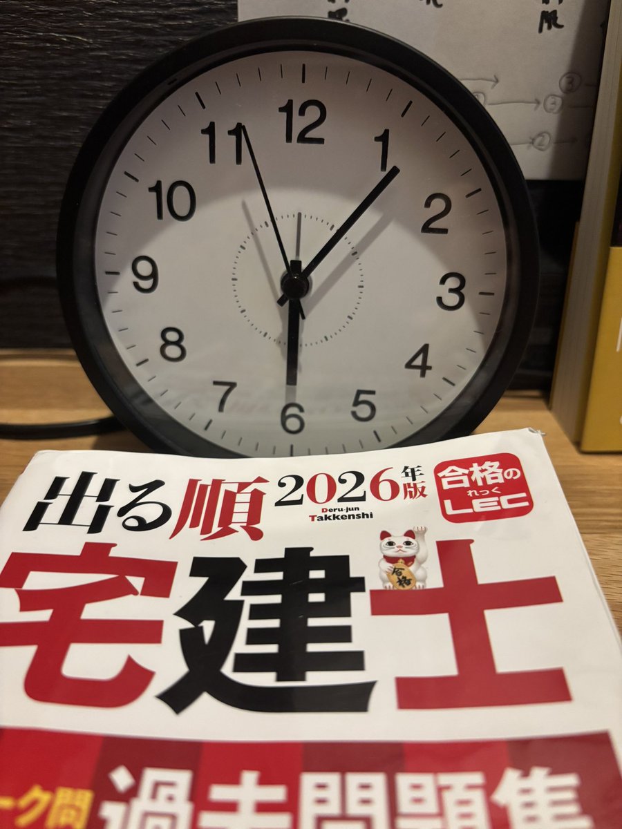 Dive2025's tweet photo. #朝活

追い込め！やれ！
それだけ🔥。

#宅建　#継続　#挑戦 https://t.co/VnVoAgmjES