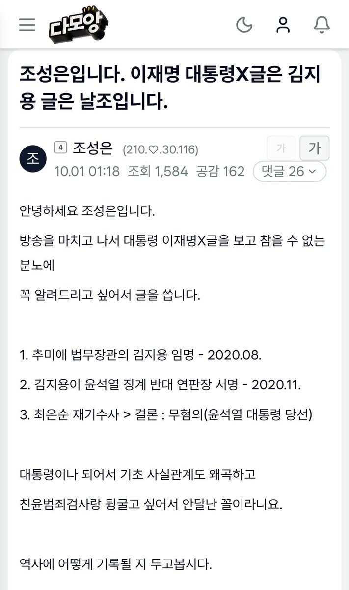 retoric12's tweet photo. @Jaemyung_Lee 대통령님..다 모리긋고 하고 싶은대로 하이소..책임만지면되지예!! 
대통령님도 중수청장 임명 하는 것이 
마지노선이라 느끼고 .이재명이라는 케릭터에 맞지않게 방어선을 겁나 치고 있는거 아입니까.
두려우신거 아이모 고마 임명권자 권한대로 하이소..
나중에 변명만안하면됩니다.
쪽팔리그로! https://t.co/ttmTfmQHAB