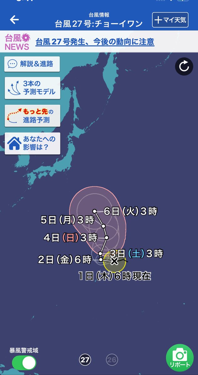 tm_zumi's tweet photo. 台風aの名称が チョーイワンに変えた
　予報の動きでは、今の(２６号)と同じ北向きに変えるみたい..
..信用できないけど https://t.co/itxU4u3oZF