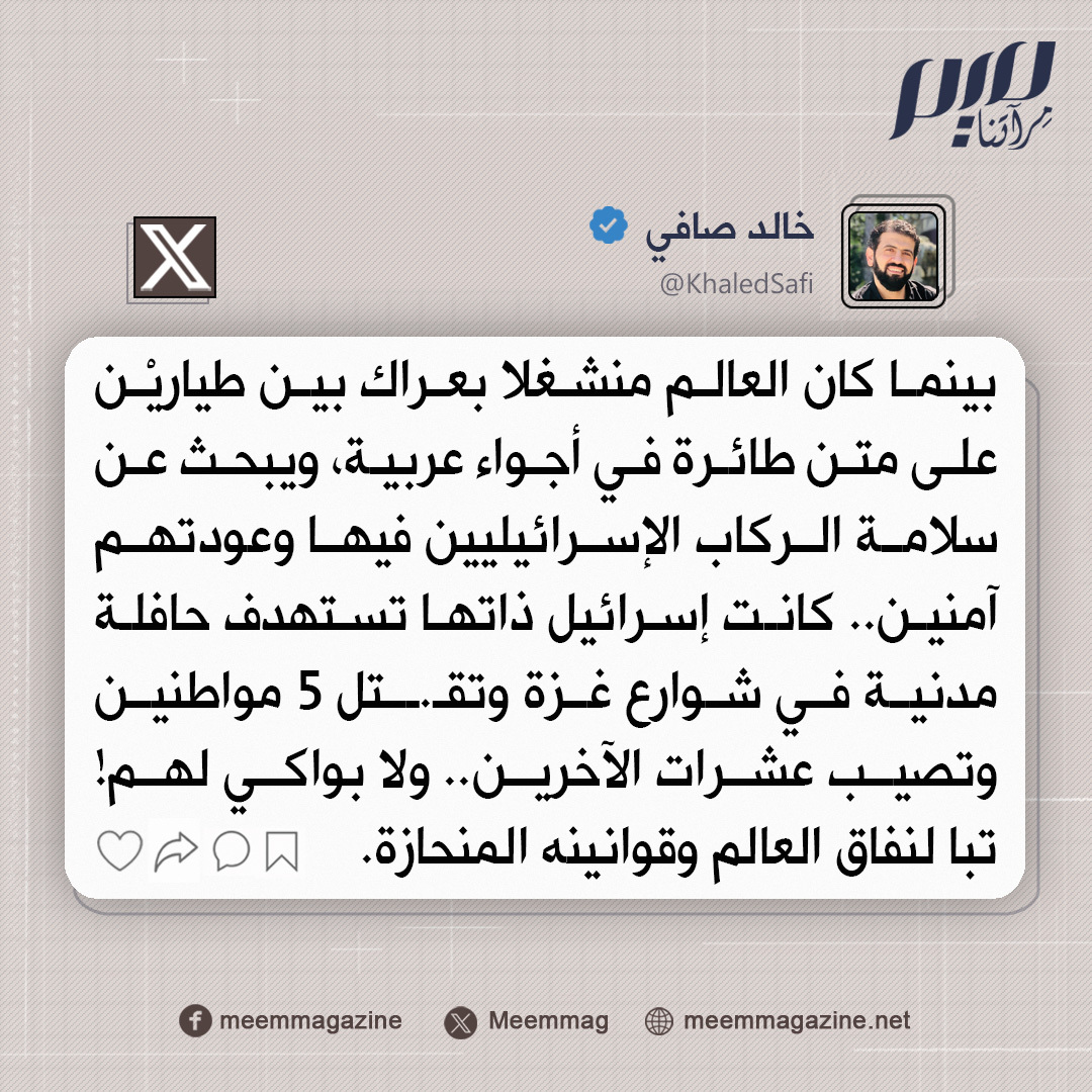 Meemmag's tweet photo. الناشط الفلسطيني خالد صافي: بينما كان العالم منشغلا بسلامة الإسرائيليين على طائرة "فلاي دبي".. كانت إسرائيل تستهدف حافلة مدنية في شوارع غزة وتقـ.ـتل 5 مواطنين وتصيب عشرات الآخرين.. ولا بواكي لهم! https://t.co/hbcJ13dbMj