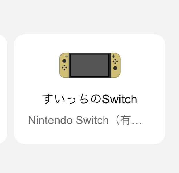switchBeater tweet picture