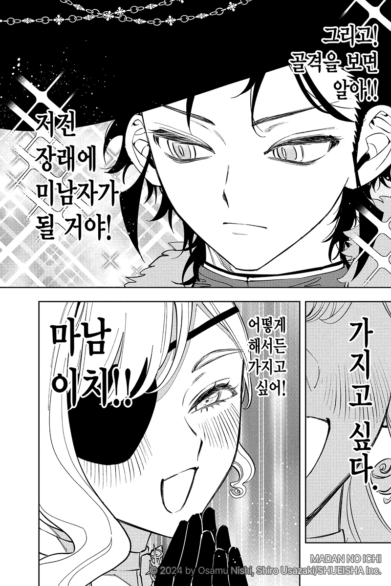 Ridi_Comics's tweet photo. 세계 최초의 남자 마녀?
어디 얼굴이나 보자.
·
·
·
>>> 가 능 <<<