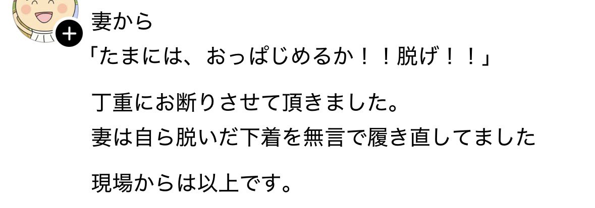 epichan77's tweet photo. 奥さん傷ついたんだろうなこれ https://t.co/9wp7vH43Lz