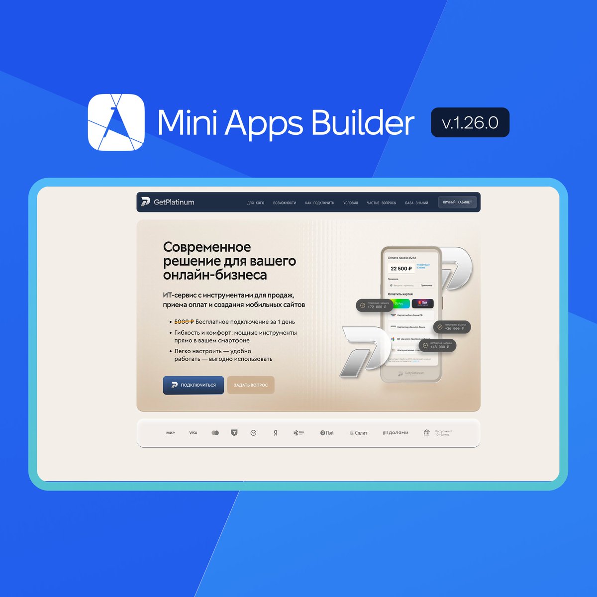 miniappsbuilder's tweet photo. Update 1.26.0: GetPlatinum Payments 🚀

Mini Apps Builder added a new payment method — GetPlatinum. It's a Russian payment system: a good fit if your business operates in Russia and accepts payments in rubles.

Your customers can now pay for orders and services by card right inside the app, and you can issue them fiscal receipts. In payment method settings, select GetPlatinum and enter the connection details from your payment provider's dashboard. The same settings let you configure the VAT rate (no VAT, 0%, 5%, 7%, 10%, or 22%) and a prefix for generating receipts.

If you operate outside Russia, all other payment methods stay available unchanged — GetPlatinum is simply added to the list.

This feature is available for all app types on any plan.

#update #release #forall
