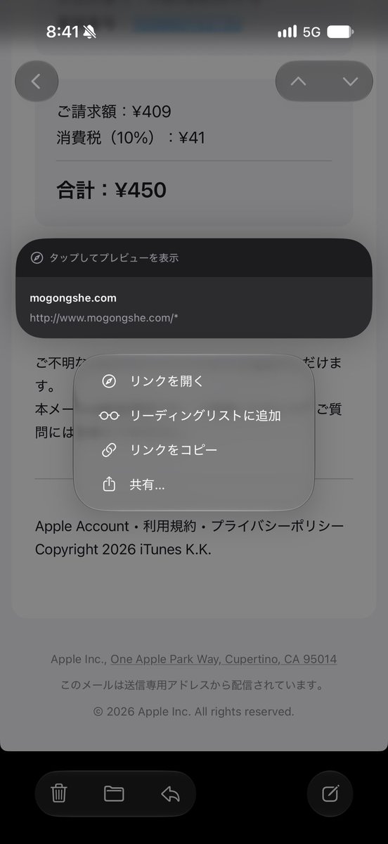 spade___pink's tweet photo. 【注意喚起】
iCloud+の支払い確認メールっぽいやつ来たけど見た目は本物っぽくても
リンク先は全然Appleじゃなかった
かなり紛らわしいので
届いてもすぐ押さない
送信元とURL確認してください。
不安な時はメールから飛ばずに
公式サイトやiPhoneの設定から
直接確認した方が安全です

#詐欺メール #フィッシング詐欺 #注意喚起